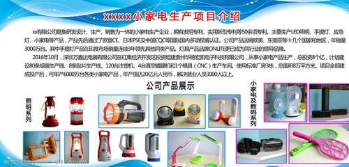 引領智能生活——卓越家用電器制造企業簡介
